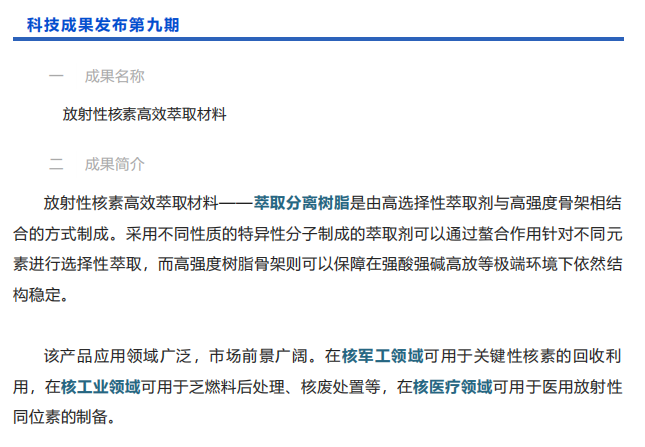 這項(xiàng)技術(shù)，國(guó)際領(lǐng)先！